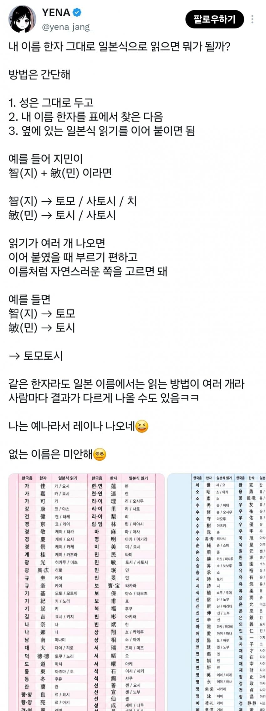 싱글벙글 트짹 일본사랑꾼들 평균