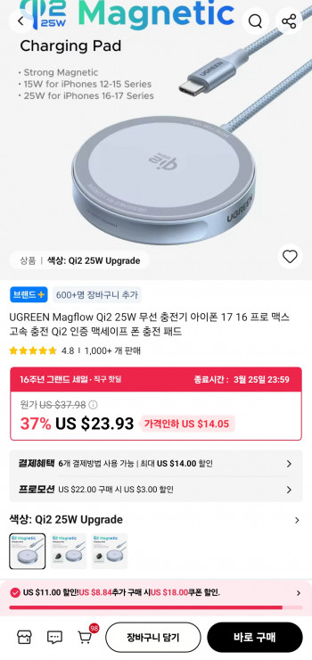 [알리] UGREEN Magflow Qi2 25W 코인형 무선 충전기