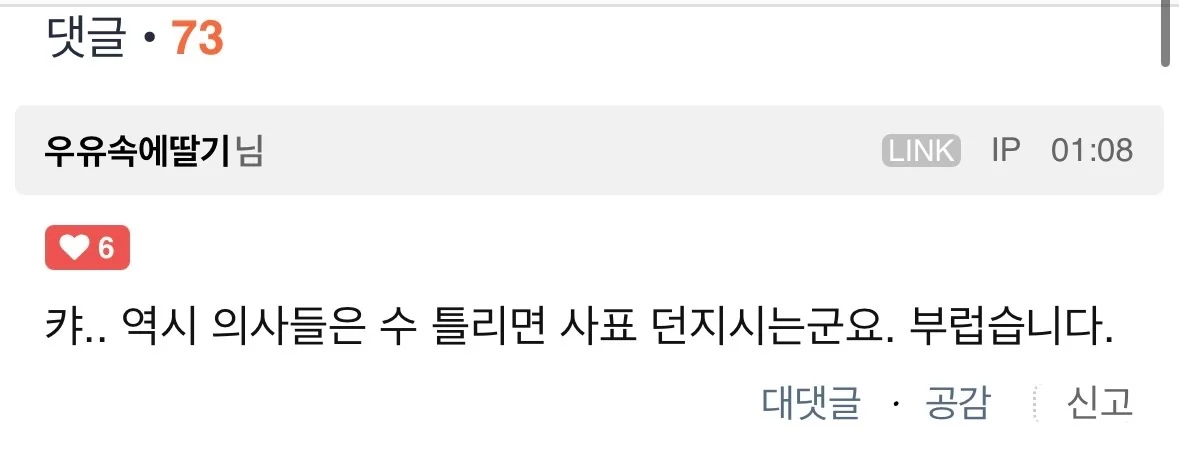 소아응급실 사태 보니까 개드립 나이대 확실히 체감됨 (6)