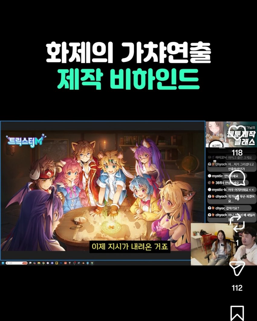 싱글벙글 '그 가챠게임 연출' 일러레가 밝히는 비하인드 (10)
