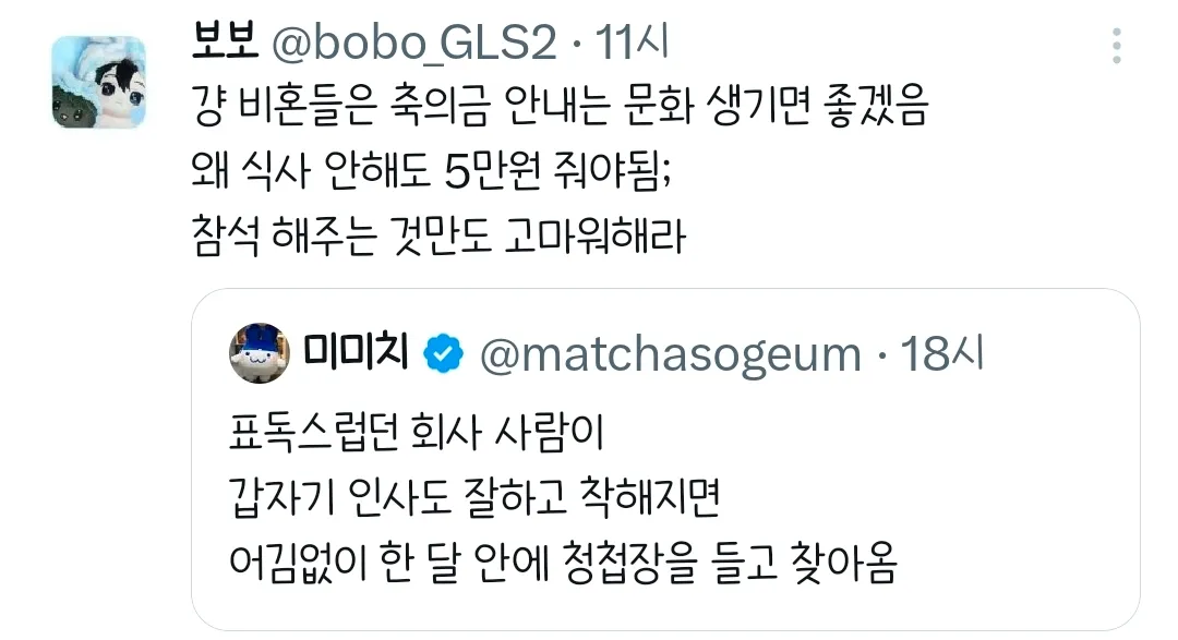 표독스럽던 회사 사람이 갑자기 인사도 잘하고 착해지면.twt