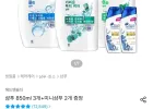 헤드앤숄더 샴푸 850ml 3개+미니샴푸 2개 증정