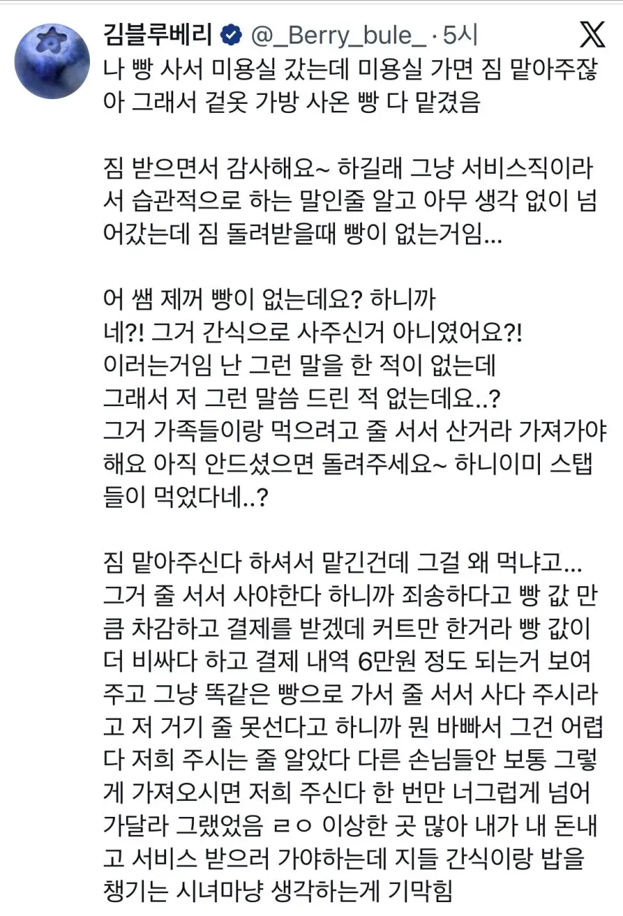 여자들 사이에서도 은근 ㅈ같다는 문화 (2)