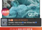 삼성 4K QLED AI TV 75인치 KQ75QF7DAFXKR