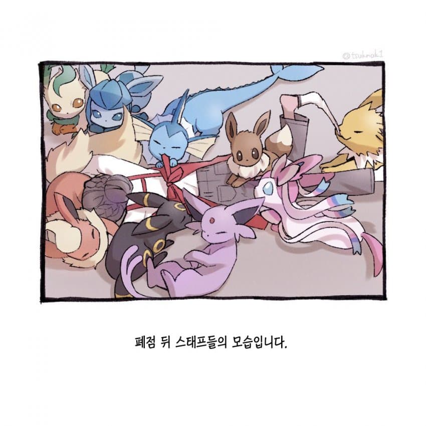 포켓몬과 함께하는 일상.manhwa (21)