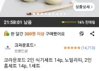 크라운포드 2인 식기세트 14p