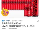 코카콜라제로 490ml x24캔+코카콜라제로 190ml x30캔