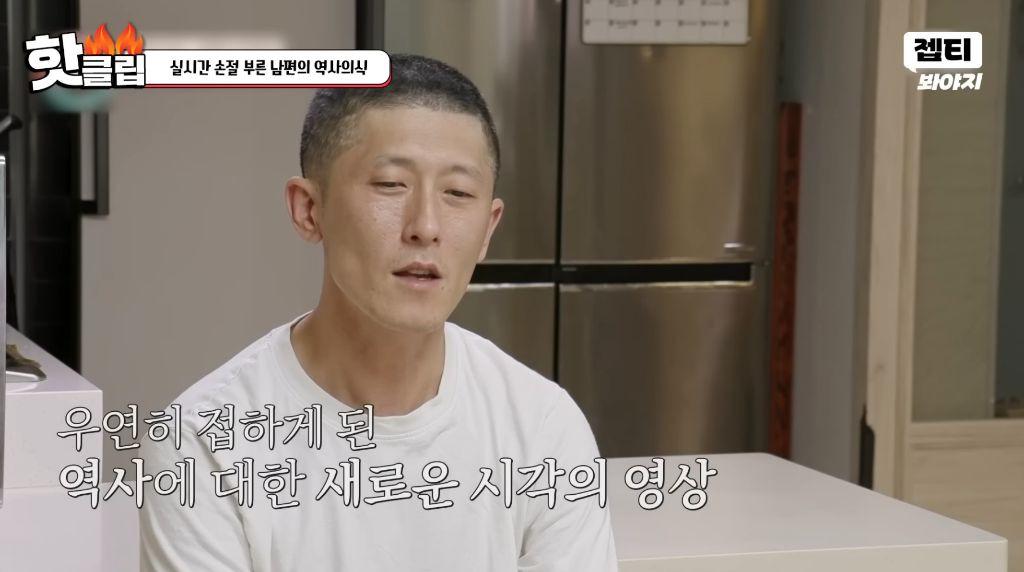 손절을 부르는 남편의 역사 의식 (53)