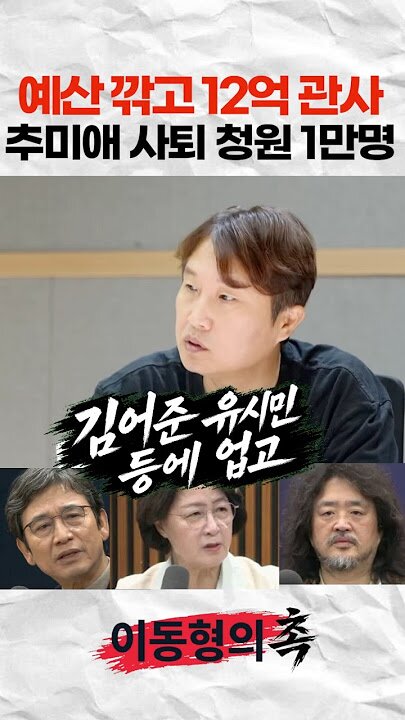 어디서 본듯한 추미애를 향한 공격 방식 (5)