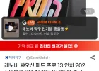 레노버 샤오신 패드 프로 13인치 8+128G 중국내수용