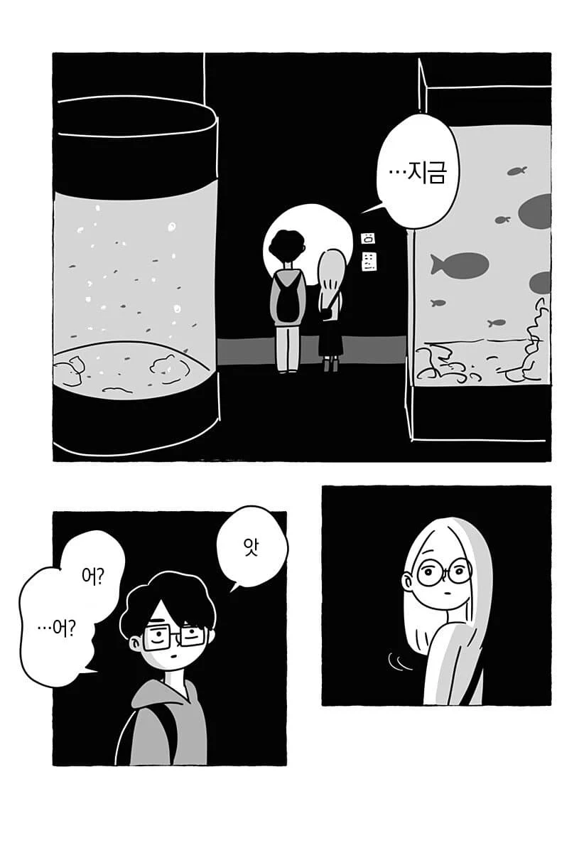 “ 유한한 존재인 우리들은... ” [단편만화] (27)