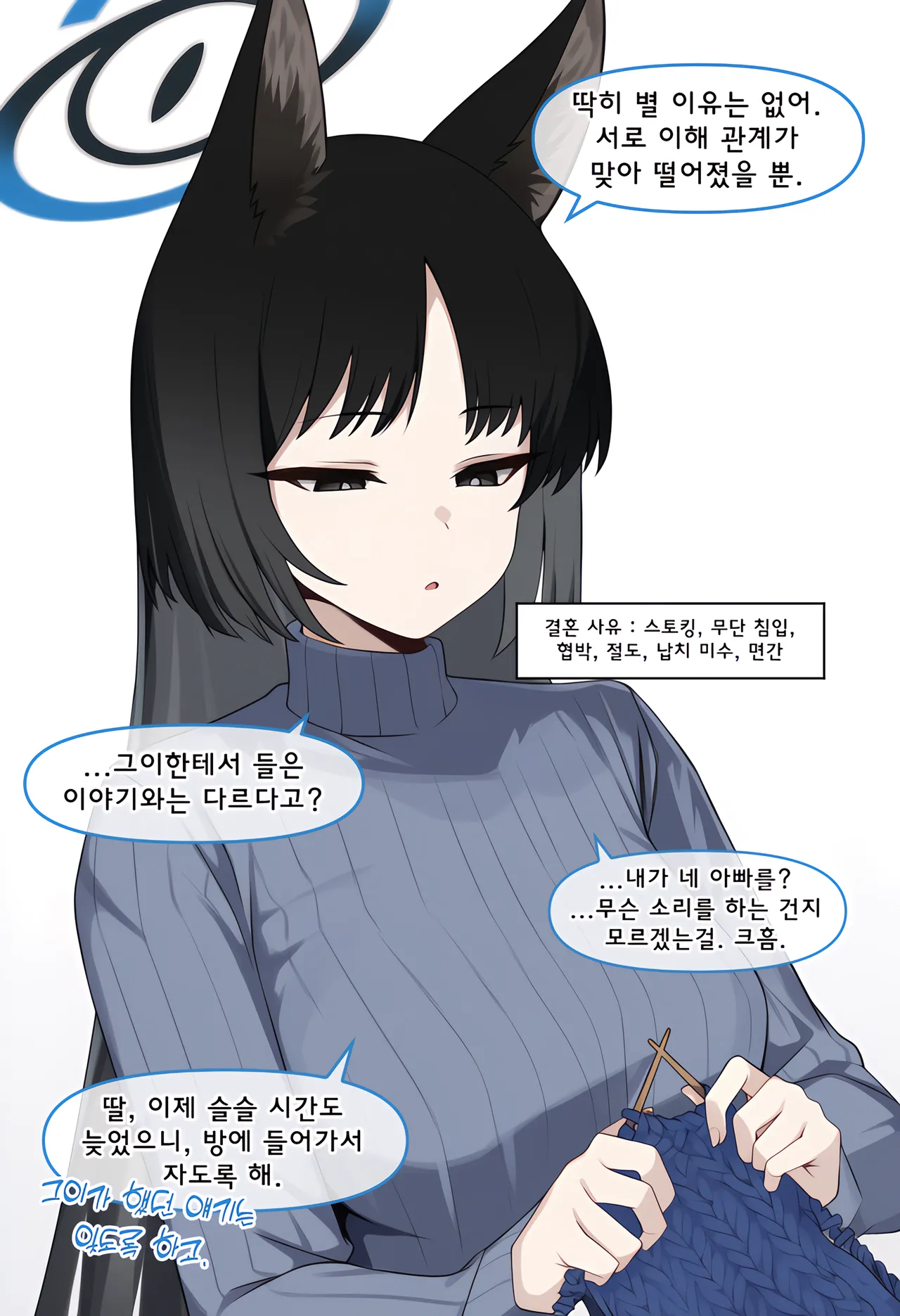 ㅆㄷ) 아빠와 어떻게 결혼했는지 묻는 manhwa (66)