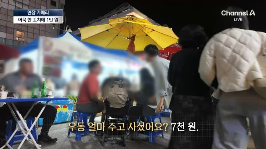 채널a) 어묵 1개에 1만원...축제 손님은 '봉'? (28)