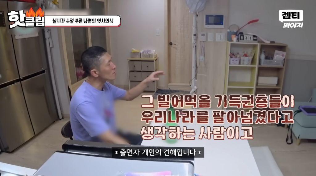 손절을 부르는 남편의 역사 의식 (6)