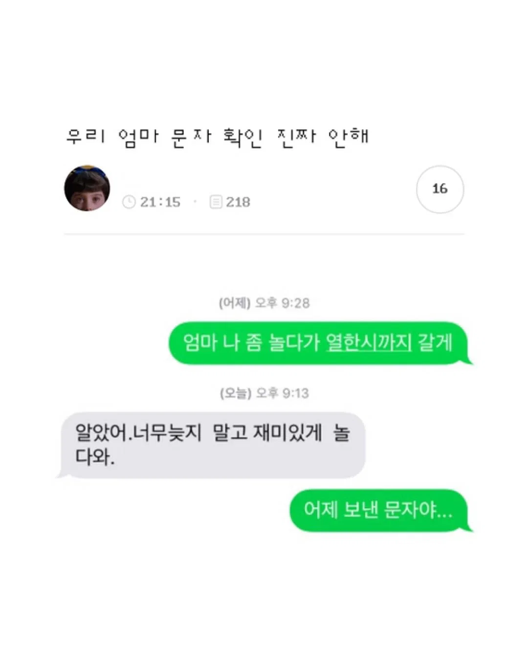 엄마가 문자 보낸거 개웃기지 ㅋㅋㅋㅋ (7)