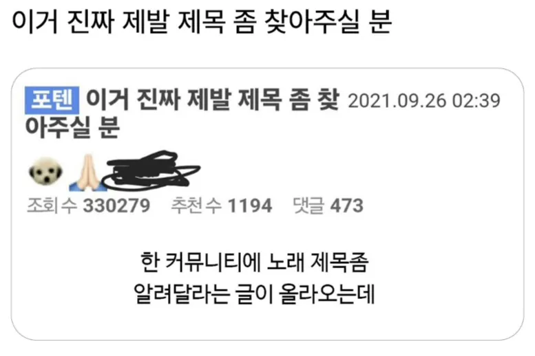 이거 진짜 제목 좀 찾아주실분