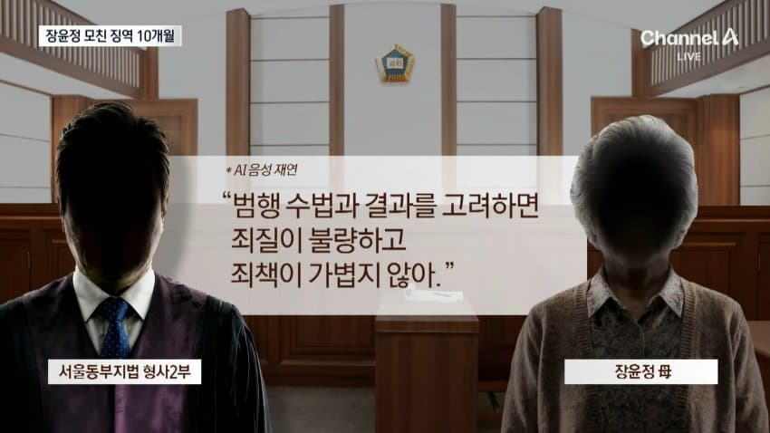 장윤정 모친, '3000만원대 사기 혐의' 1심서 징역 10개월 선고 (8)
