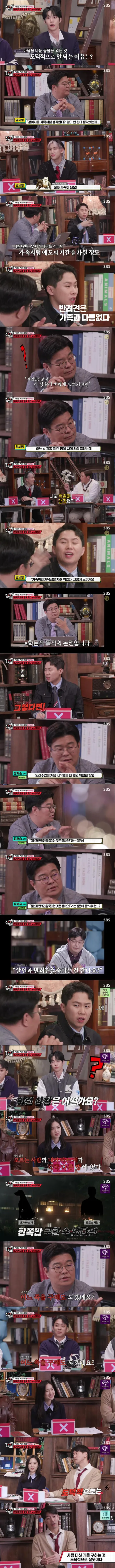 스압) 나의 도덕적 판단 기준 테스트 (7)