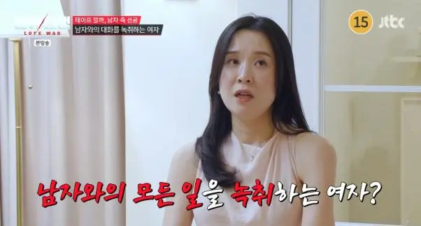 애인 말 녹취하고 A4 2장 장문 메시지 보내는 여자 (31)