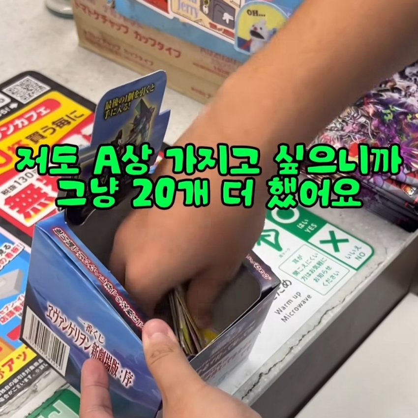 일본 세븐일레븐에서 쿠지(뽑기) 조작 사기 당한 한국인 (6)