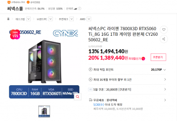 [11번가] 씨넥스PC 라이젠 7800X3D RTX5060Ti_8G 16G 1TB 완본체