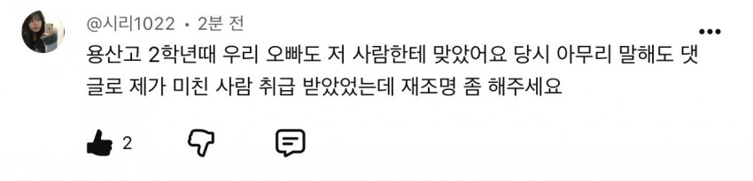 박위 학폭으로 소년원 출신 주장 나와 (10)