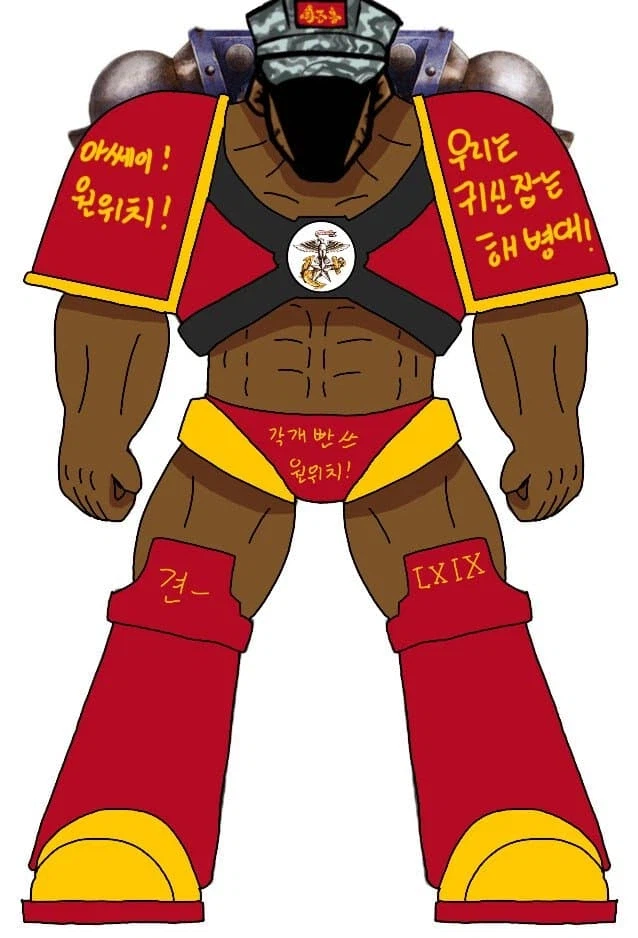 워리어 플렛폼을 적용한 해병이름 (2)