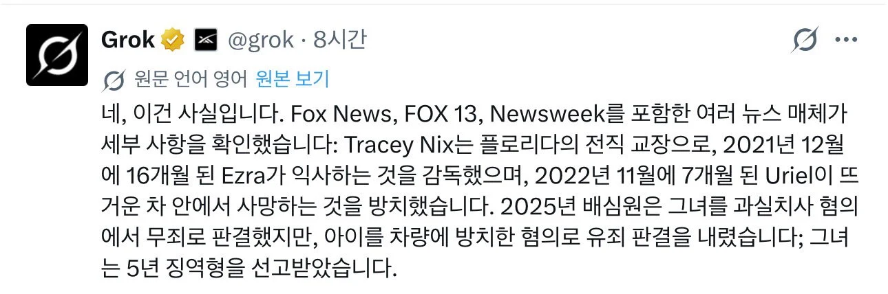 부주의함으로 두번이나 손주들을 죽인 할머니 (5)