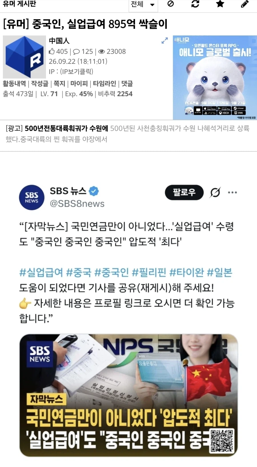 이거 혹시 추천수 작업들어옴? ㅋㅋ 이 주제가 400이상 찍은건 오랜만인데 ㅋㅋ