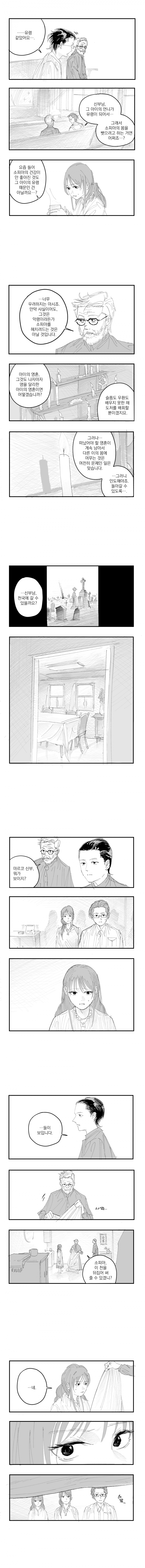오컬트 오컬트 오컬트 1화 (5)