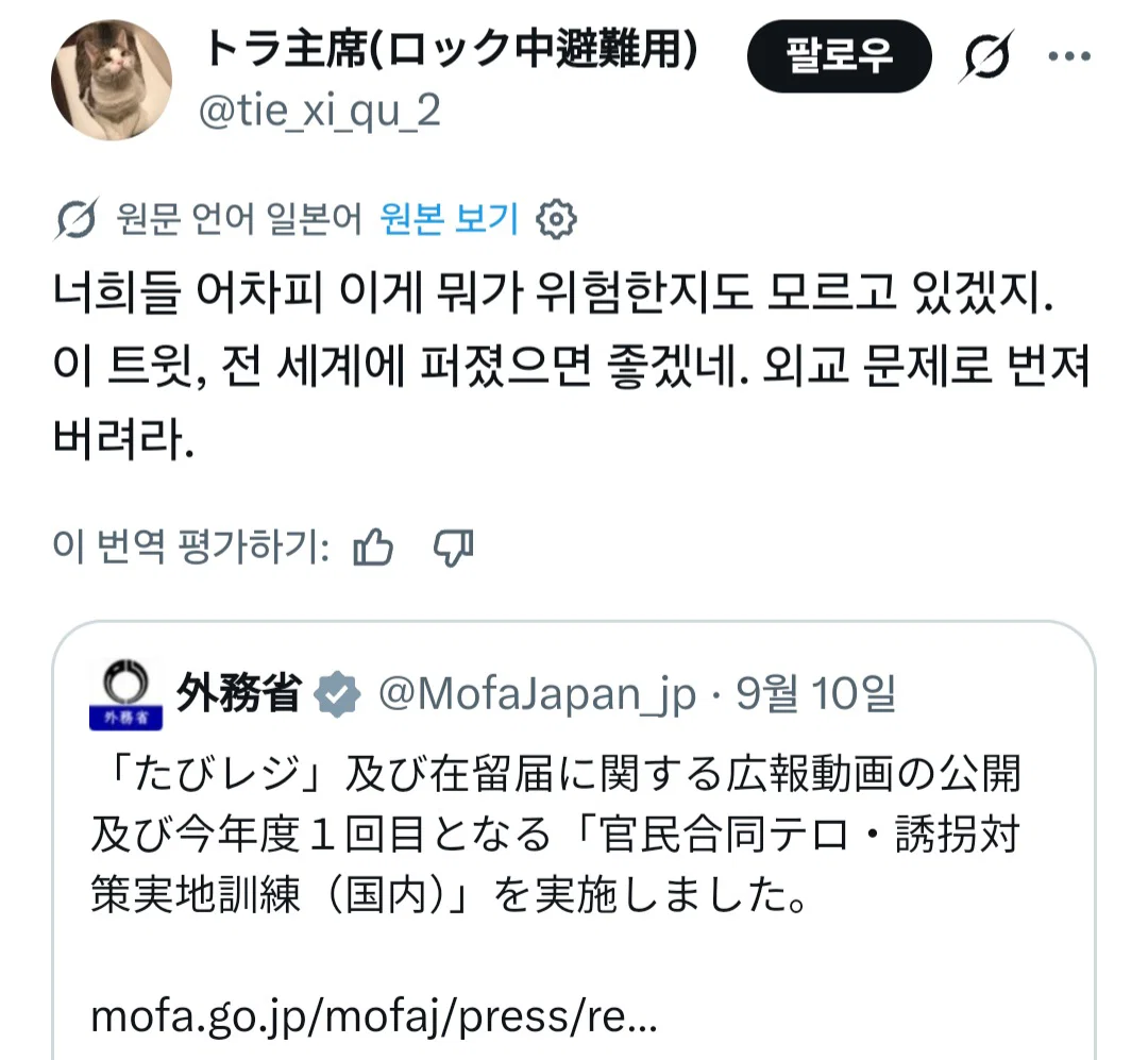 일본인 : 어휴.. 걍 외교문제로 번져버렸으면 좋겠다