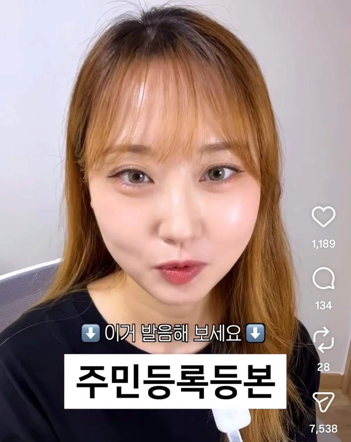 원덬이가 보고 당황한 전라도의 [주민등록등본] 발음 (2)