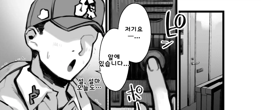 나이 차이 나는 소꿉친구의 한계돌파 고백.manmhwa (13)