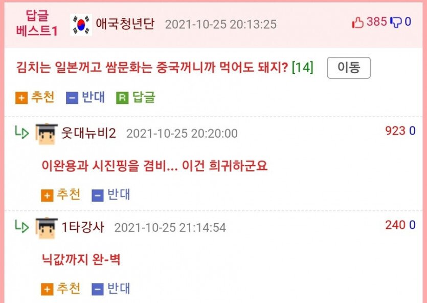 Internet_20250629_000217_2.jpeg 15억 받고 한식 포기.jpg 15억 받고 한식 포기.jpg