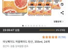미닛메이드 자몽에이드 탄산, 355ml, 24개