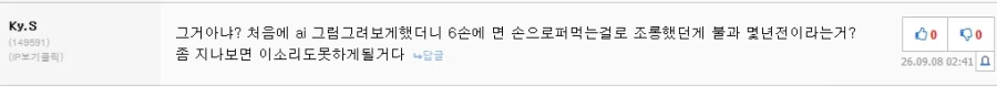 AI 부정적인 여론 만든 거에 못해도 역할 50%는 기여할 거 같은 것들 (3)