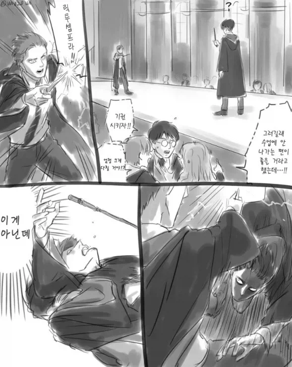 리바이 병장이 호그와트에 다니는.manhwa (3)