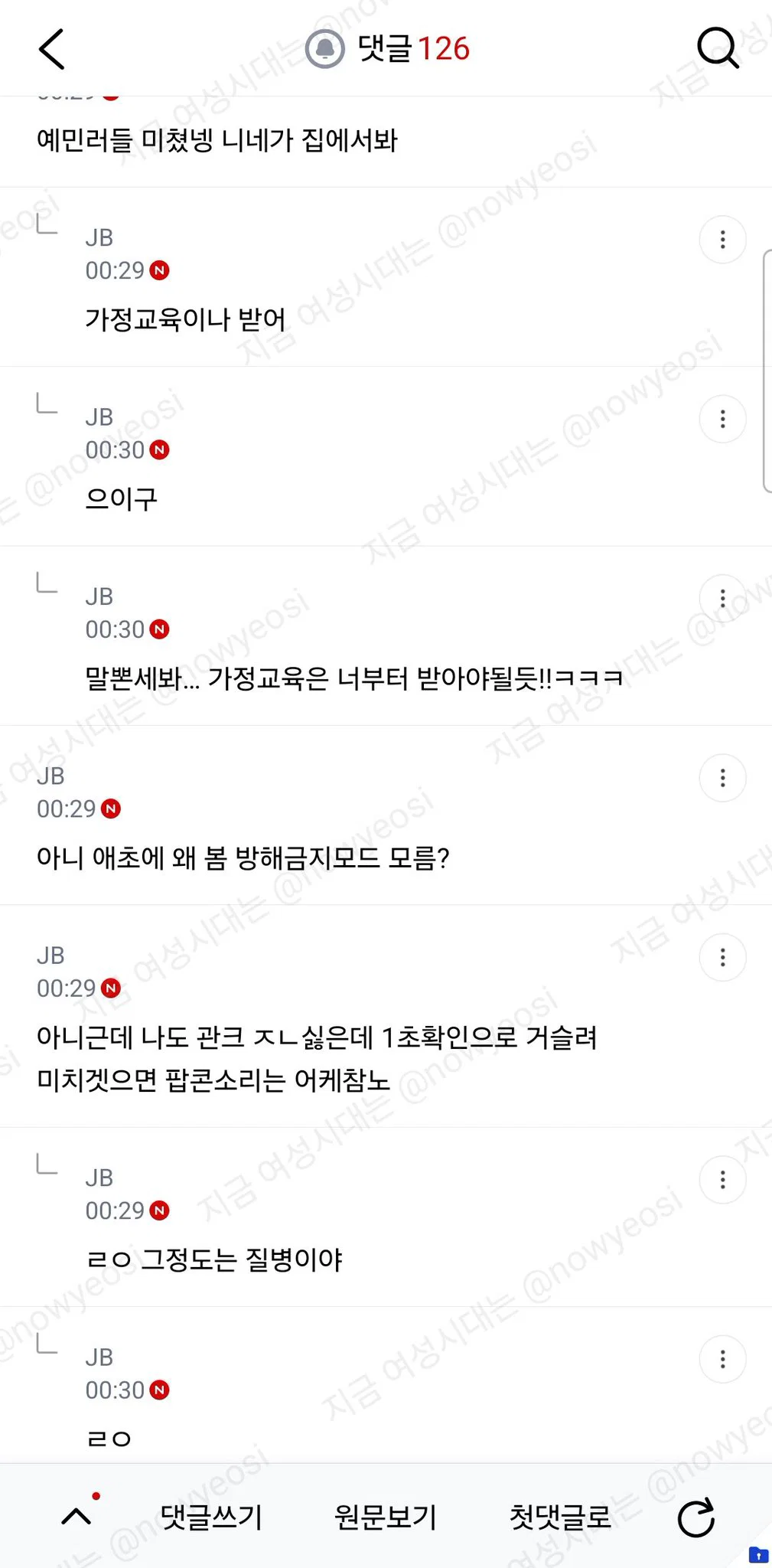 영화관에서 밝기 최소로 낮추고 시간 1초보는걸로 (9)