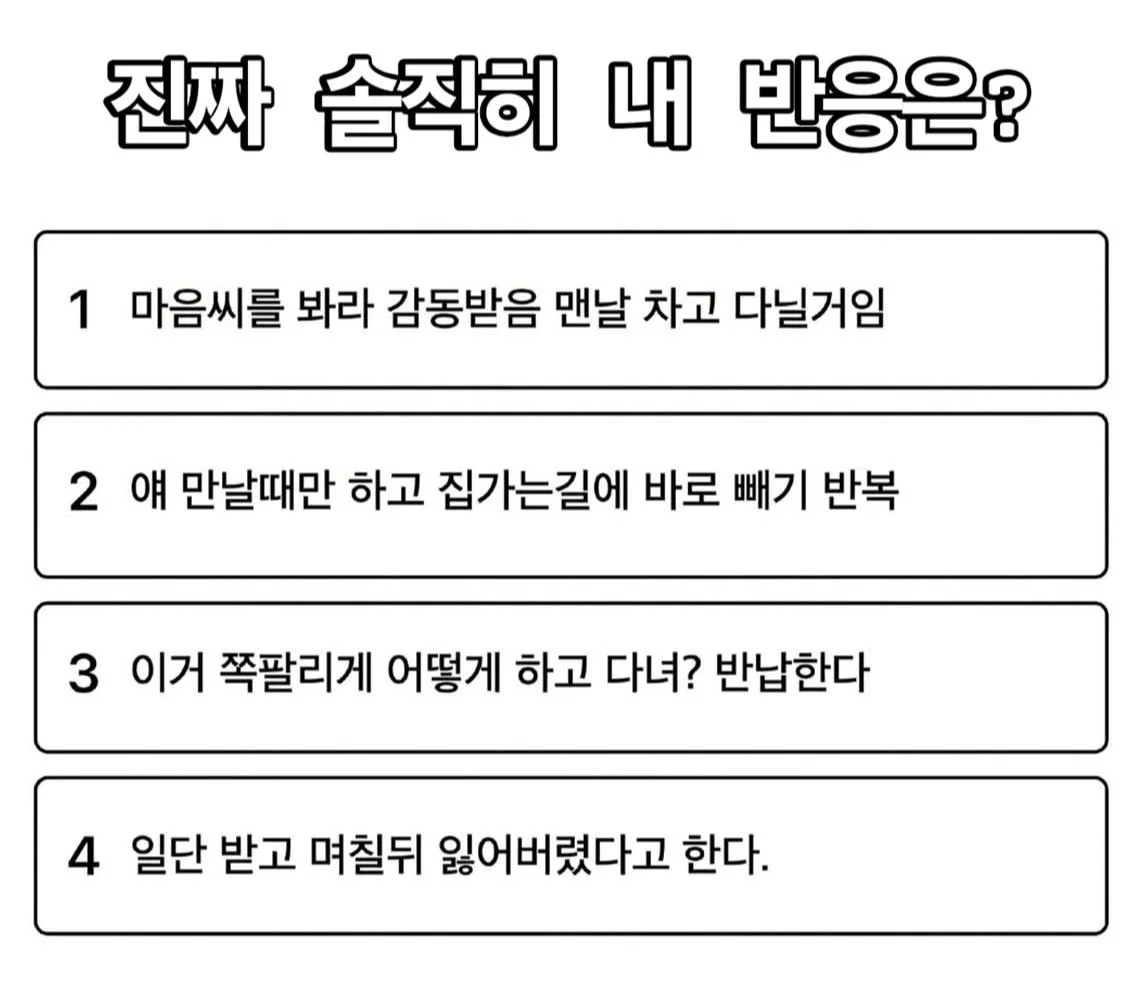 친구가 우린 베프니까 우정템 하자면서 (3)