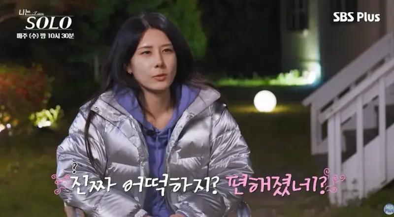 진짜 운명의 상대를 만난거 같다는 나솔 영식-영숙 (12)