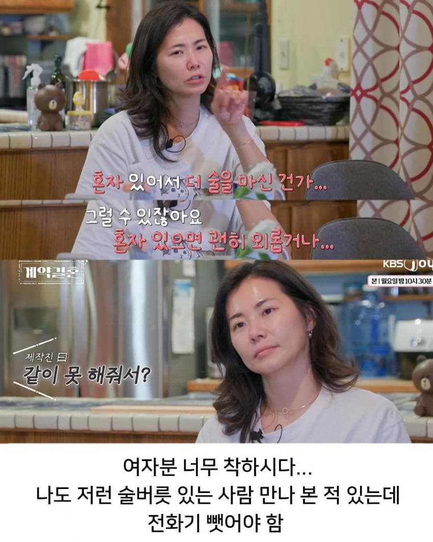 아내 자는데 술 먹고 옆에서 1시간 동안 통화하는 남편 (7)
