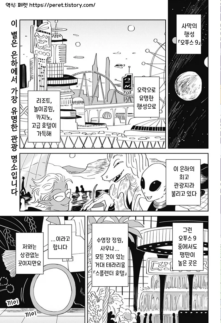 청소로봇과 데이트 하는.manhwa (2)