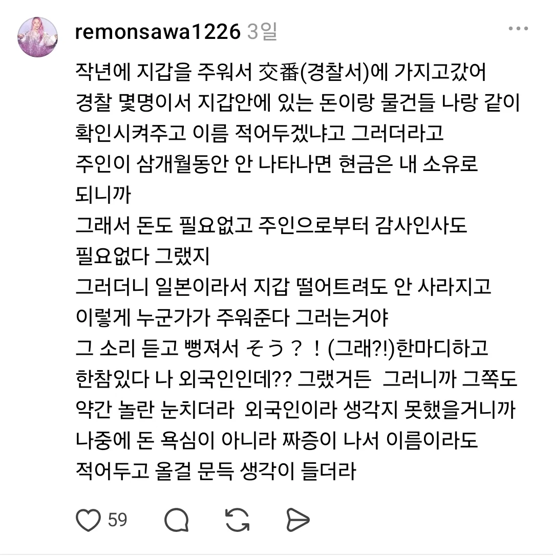 어떤 한국인이 결코 잊을 수 없다는 일본에서 겪은 차별 (7)