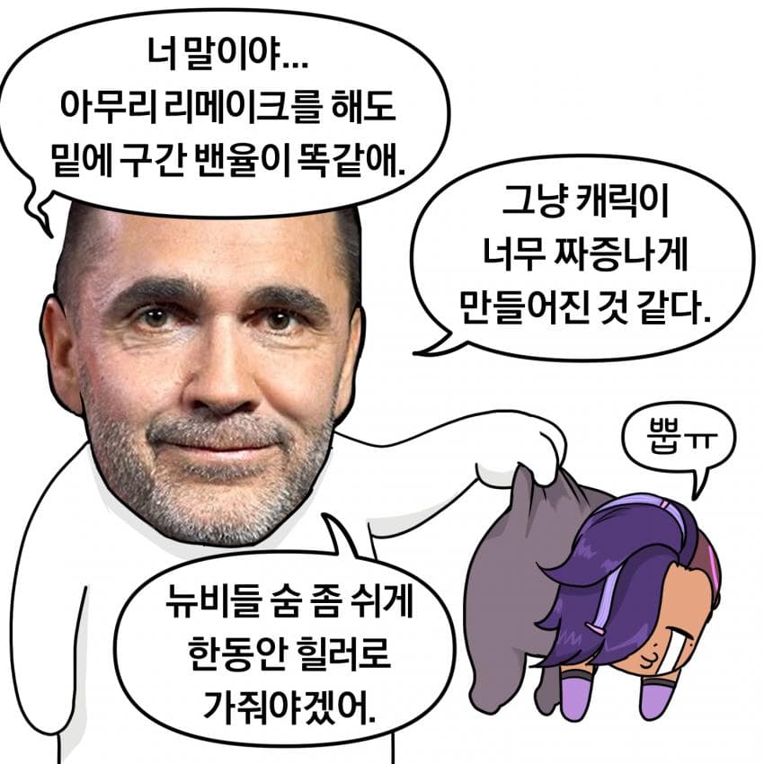오버워치) 힐러가 된 솜브라 manhwa (9)