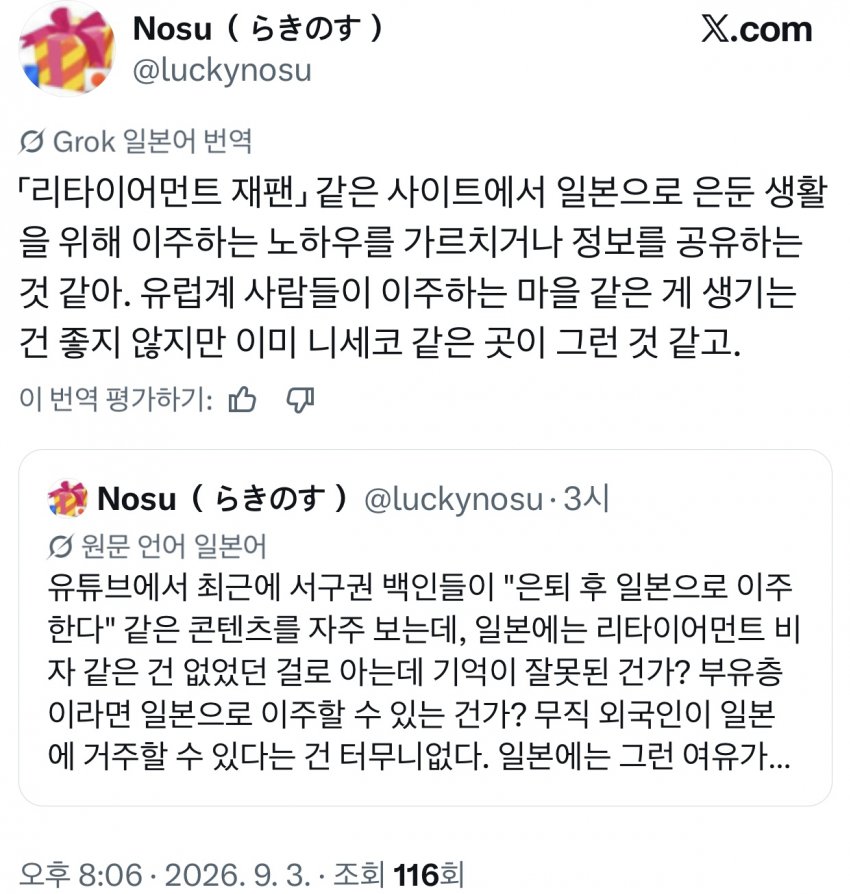 서구 백인 노인들의 은퇴이민지로 각광받는 갓본 (5)