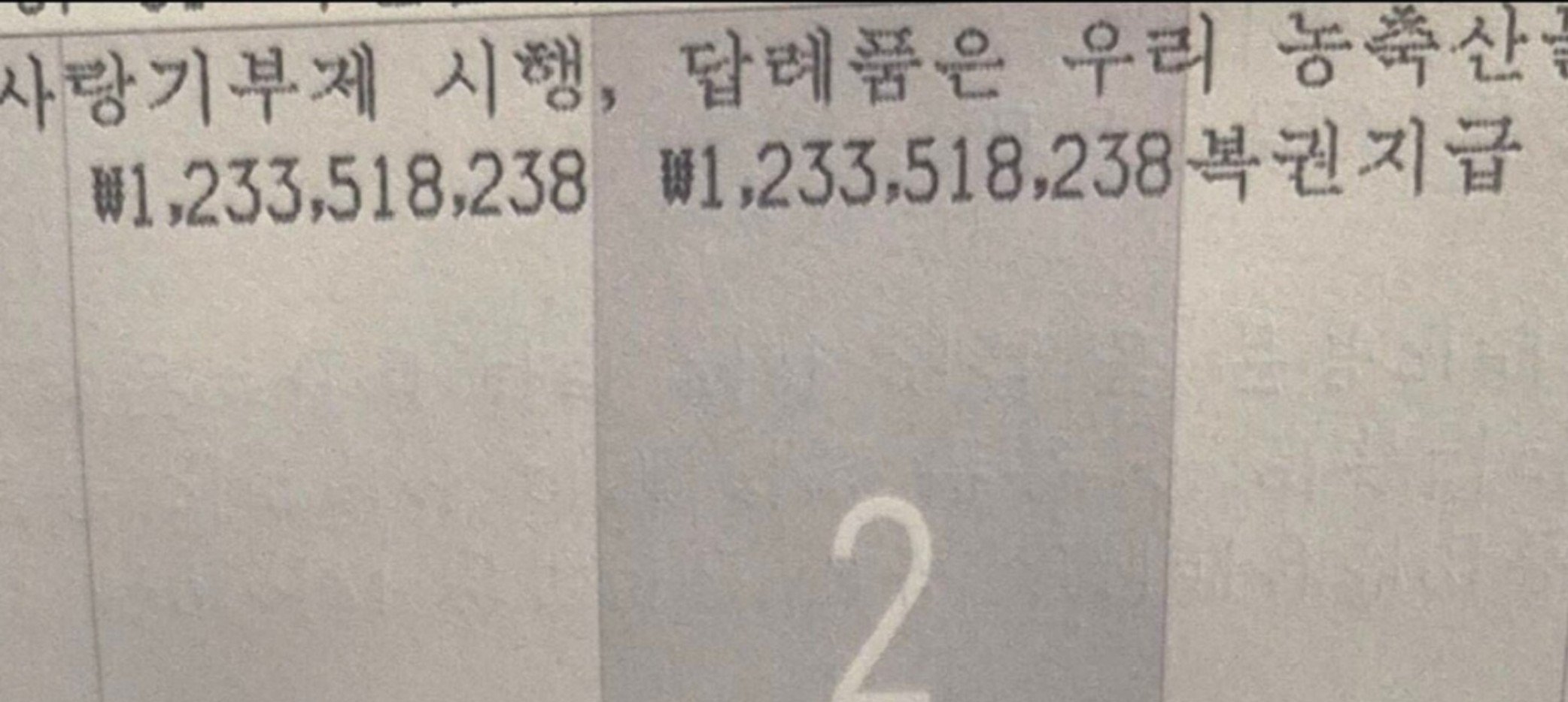 지난주 로또 1등 당첨자 후기 (3)
