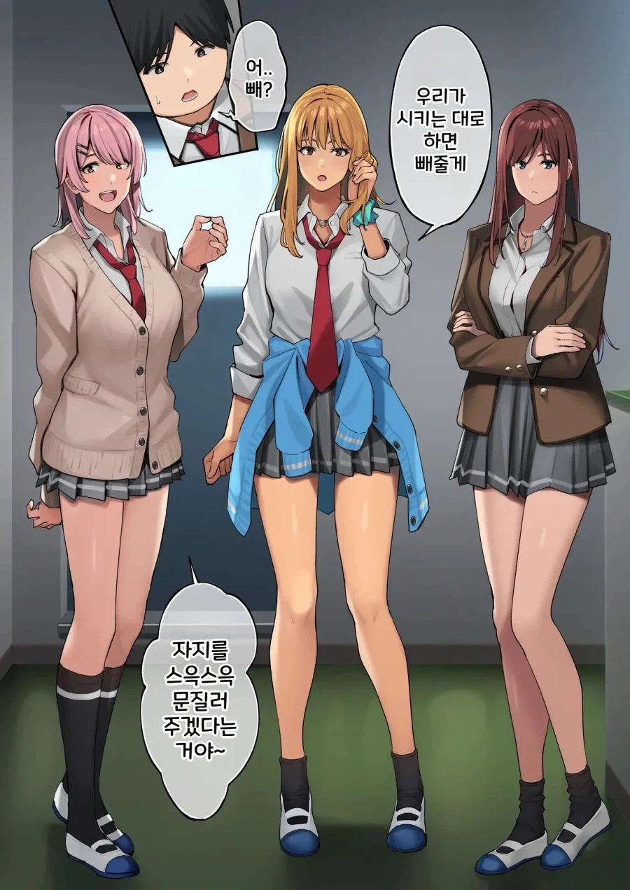 반에 괜찮은 남자가 없어서 직접 육성하는 갸루들 Manhwa (11)