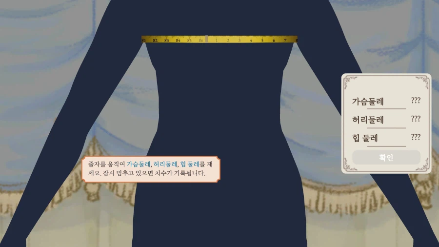 한글패치)Dress Maker 한글 패치 공유 (6)