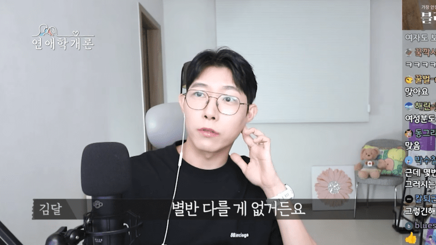 남친이 화나면 쌍욕해서 고민이라는 사연녀 (32)