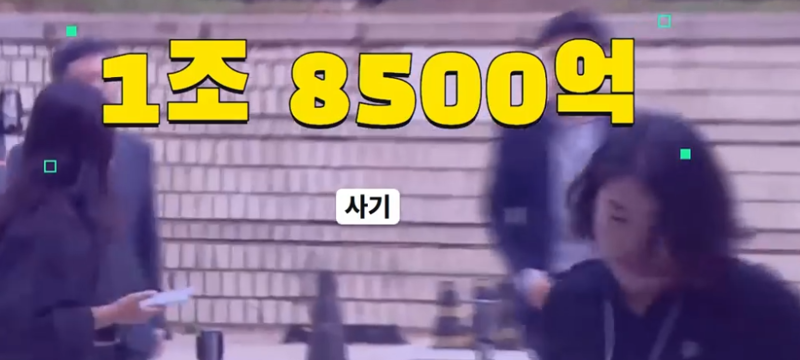 티메프 근황 사기를 치고 남에돈 가지고 먹튀하라고 장려하는 사법부
